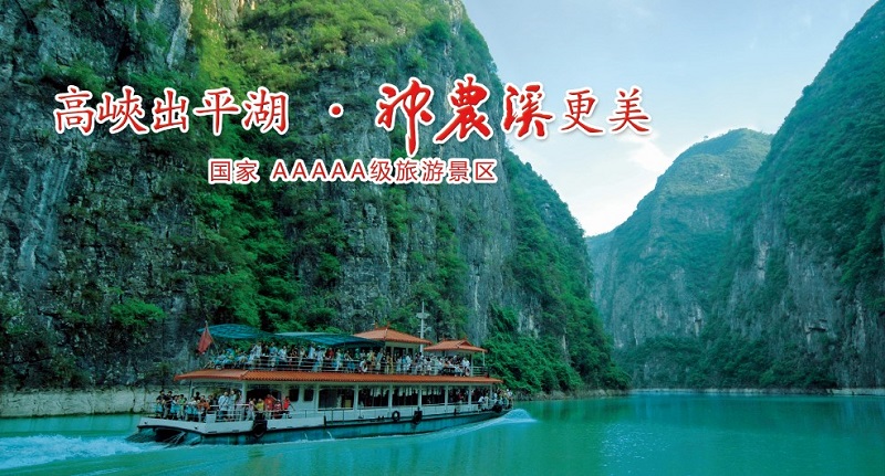 巴東神農溪風景區門票價格