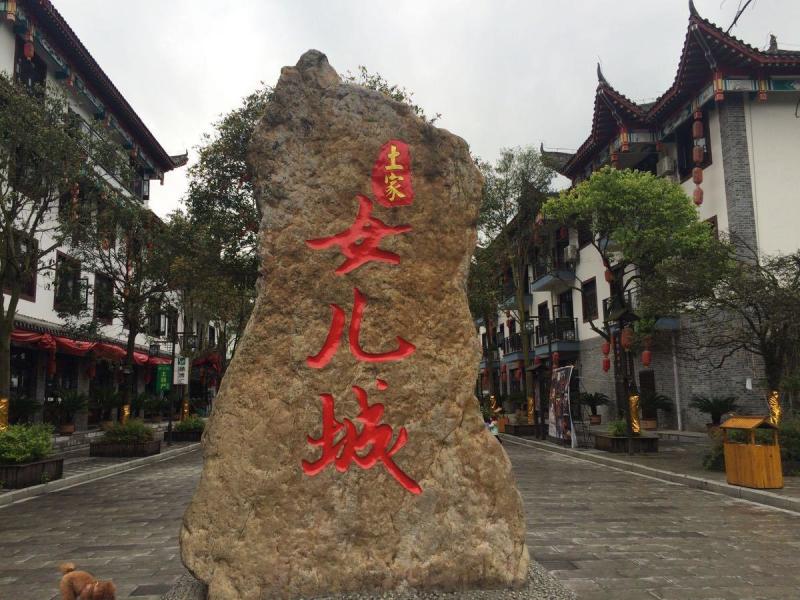 宜昌恩施旅游集散中心