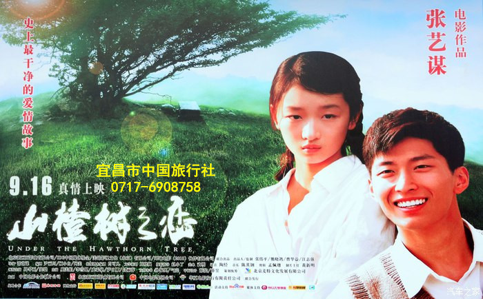 宜昌周邊旅游直通車