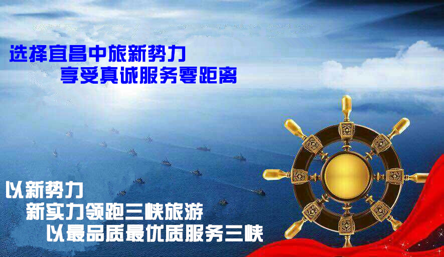 長江游船世紀天子號游輪行程