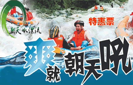 宜昌到朝天吼漂流線路 宜昌到朝天吼漂流線路