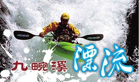 宜昌漂流線路報價