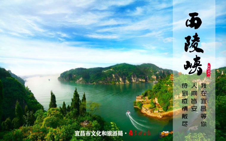 導游線上說宜昌美景 導游線上說宜昌美景