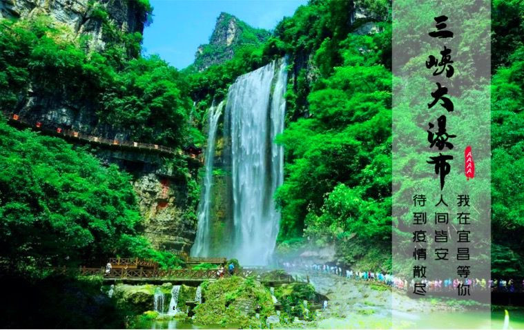 宜昌旅游年卡直通車