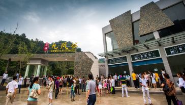 宜昌九鳳谷旅游直通車(chē)