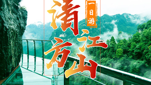 宜昌清江方山風(fēng)景區(qū)攻略