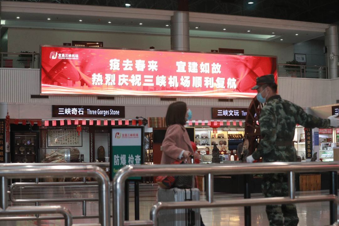 宜昌三峽機(jī)場(chǎng)航班