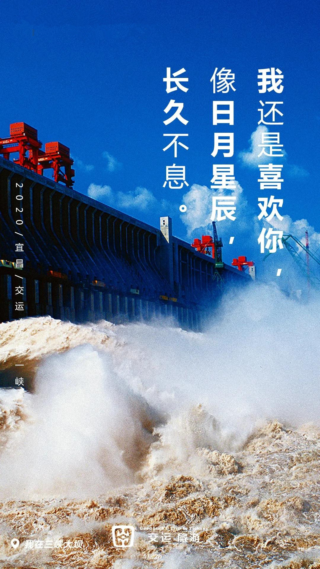 宜昌兩壩一峽游船旅游