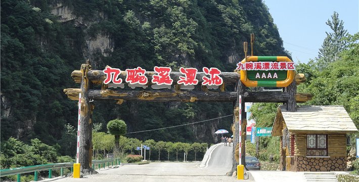 宜昌九畹溪漂流一日游 宜昌九畹溪漂流一日游