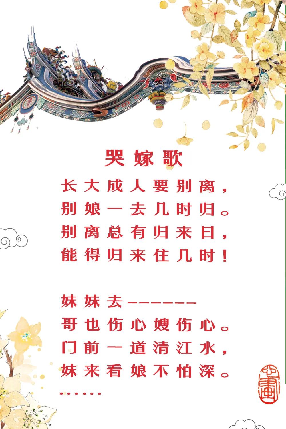 宜昌土家族哭嫁婚禮