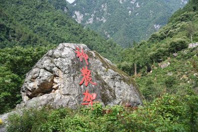 神農架旅游集散中心