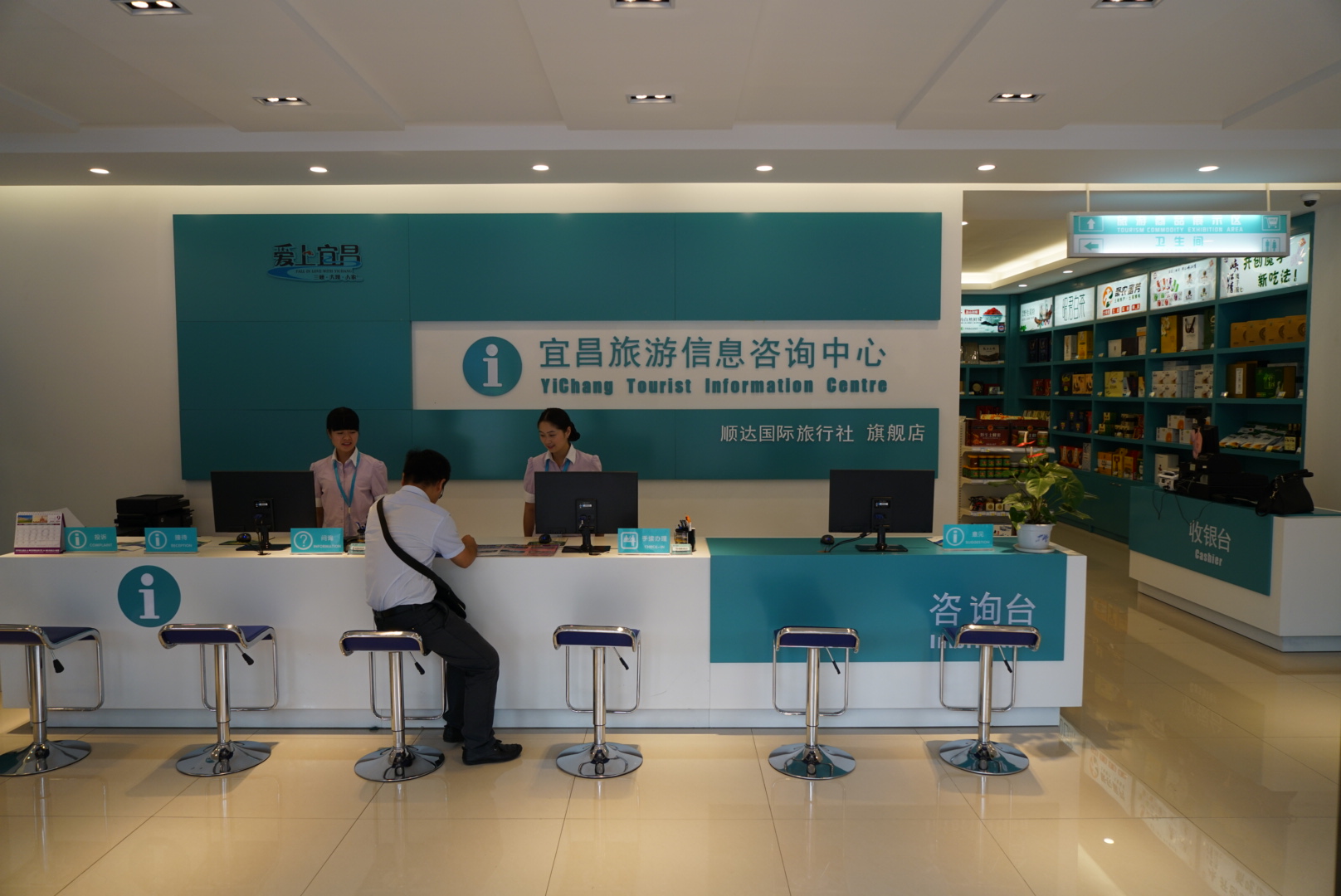 湖北順達國際旅行社