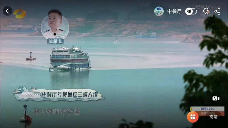 宜昌三峽旅游船