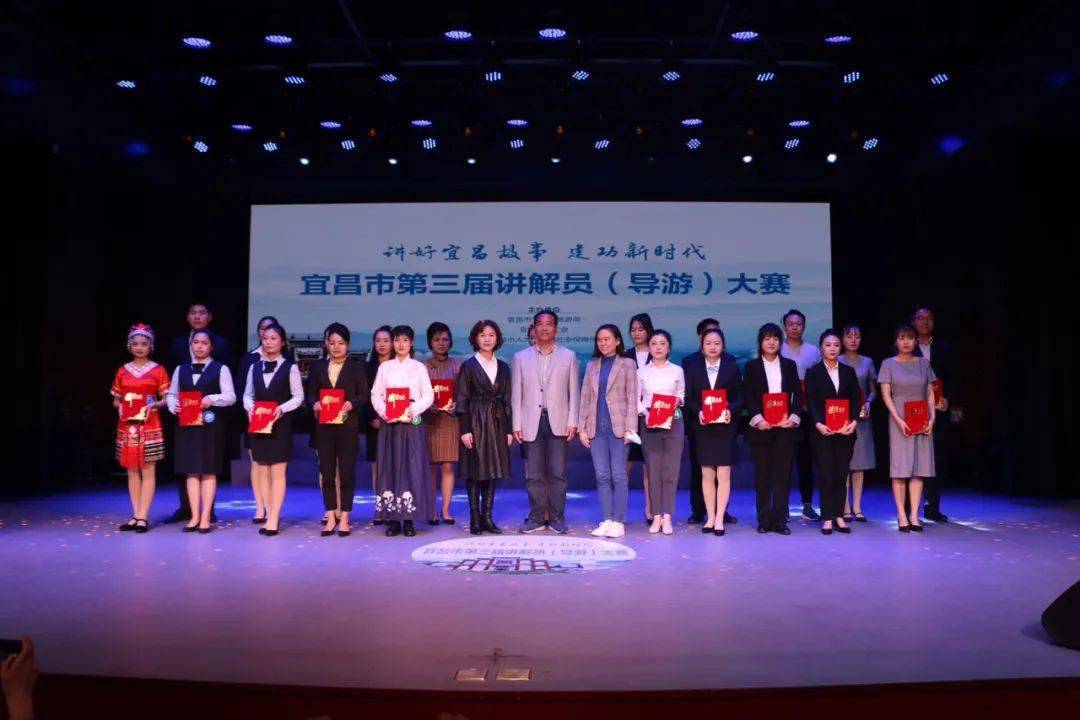 宜昌導(dǎo)游講解員比賽