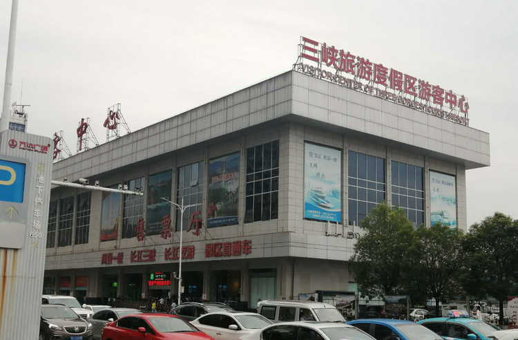 宜昌三峽旅游度假區