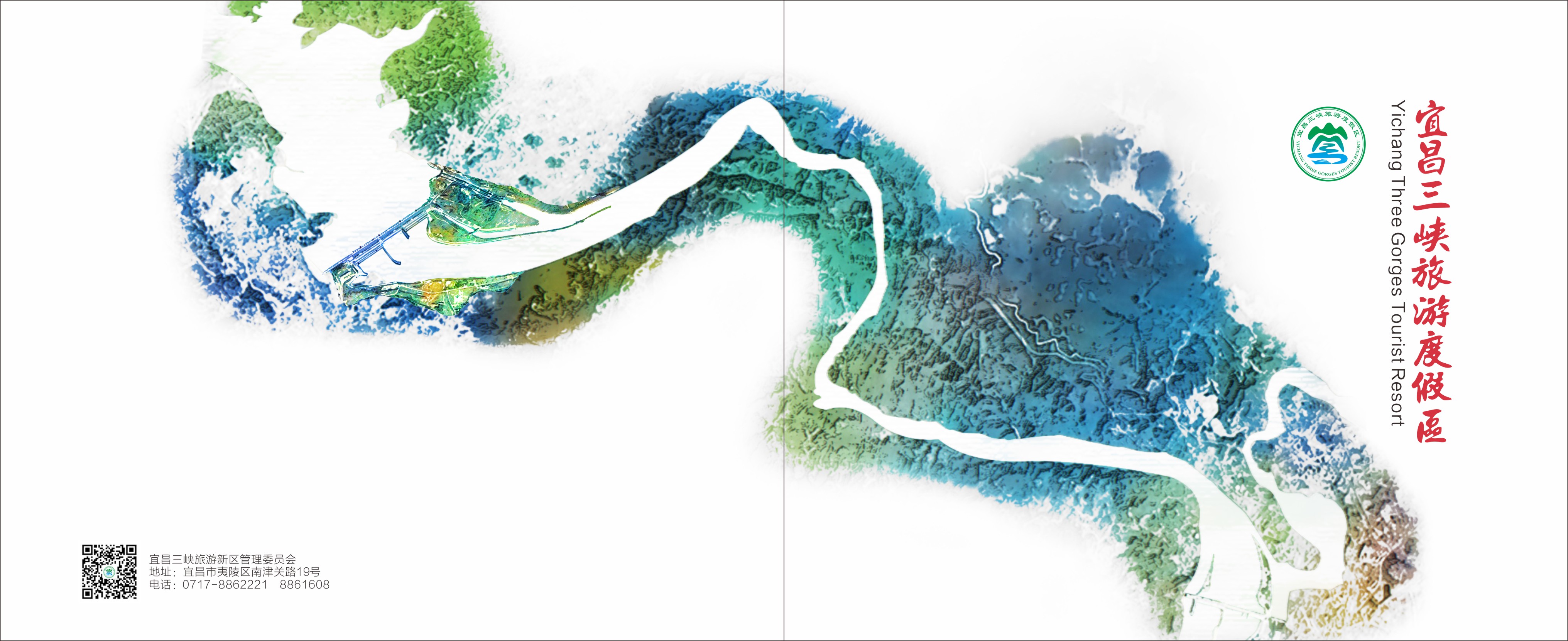 宜昌三峽旅游新區(qū)管委會(huì)
