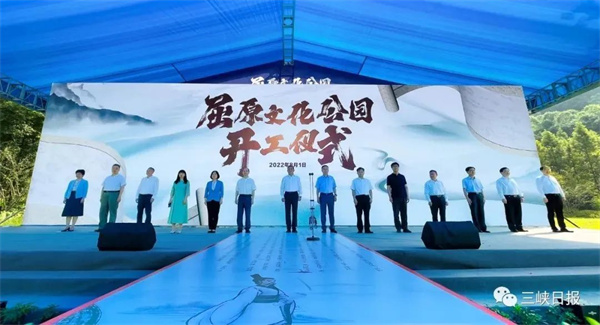 宜昌屈原文化旅游