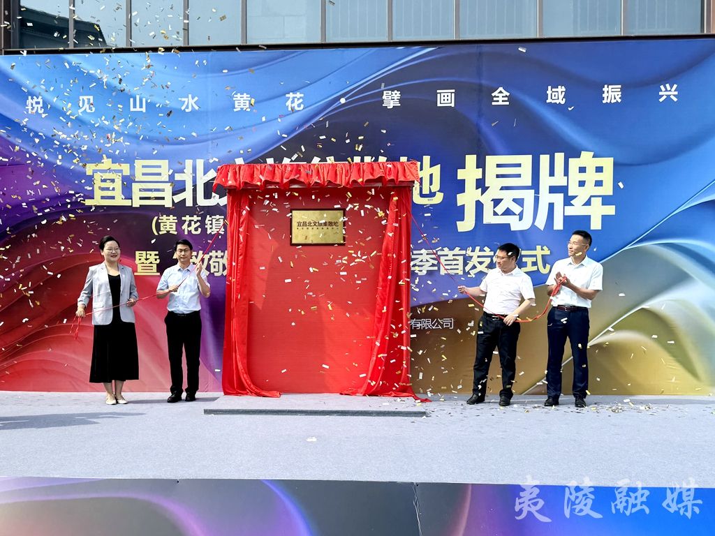 宜昌黃花旅游集散中心