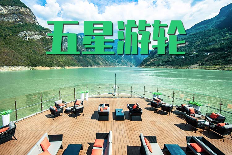 三峽旅游船中心