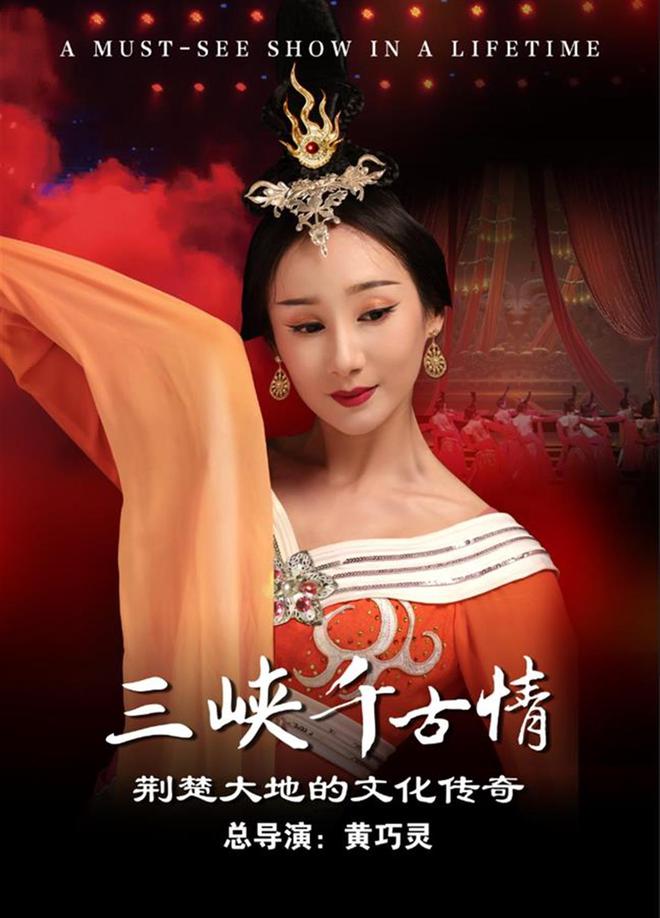 宜昌三峽千古情門(mén)票預(yù)定