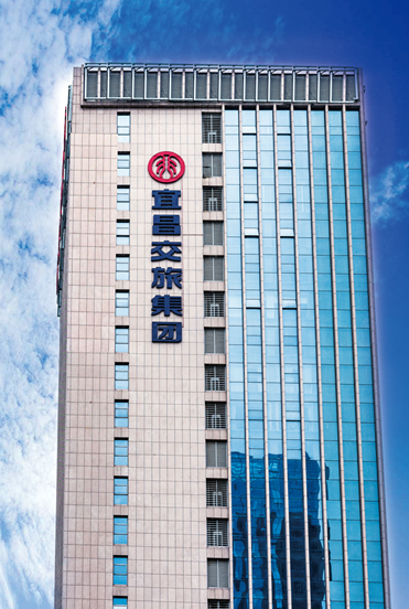 湖北三峽文旅集團(tuán) 湖北三峽文旅集團(tuán)