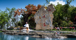 三峽之巔旅游集散中心