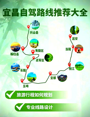 宜昌自駕游旅游網