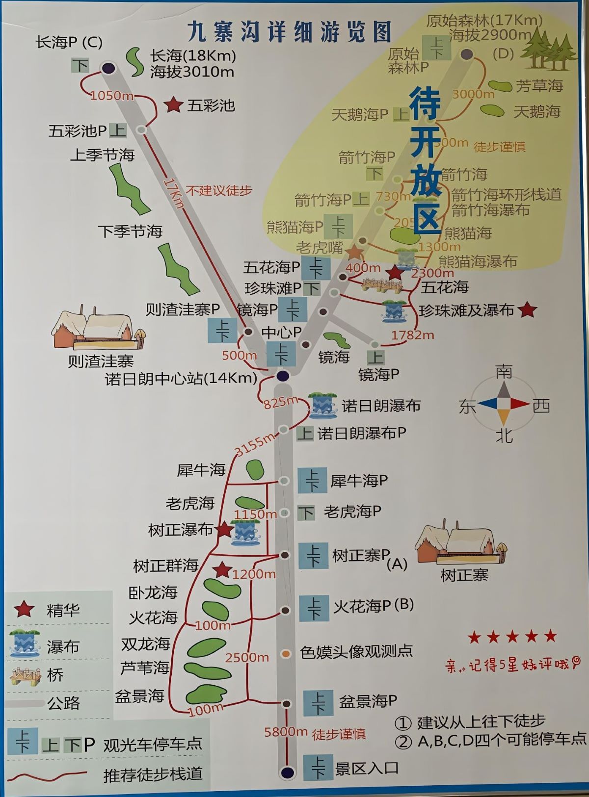 九寨溝旅游集散中心