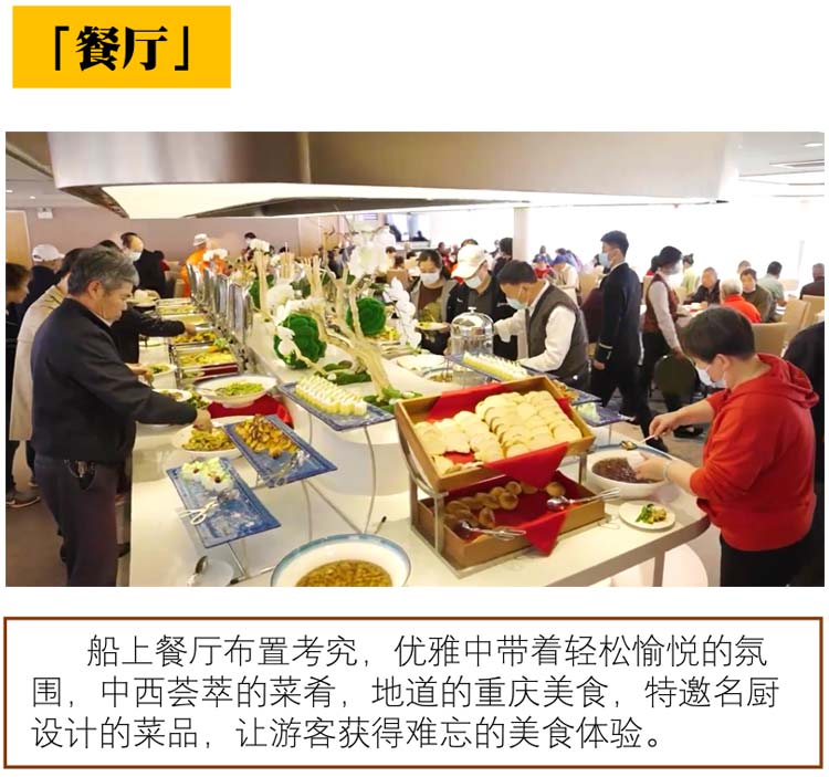 長江三峽豪華游輪游