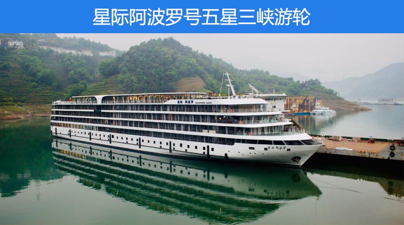宜昌三峽游輪一日游