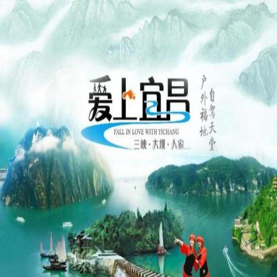 湖北宜昌10條絕美自駕游線路公布_宜昌自駕旅游網(wǎng)