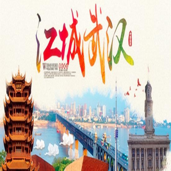 <武漢市內精華1日游>紅樓廣場/黃鶴樓/長江大橋/東湖/湖北省博物館/江灘公園