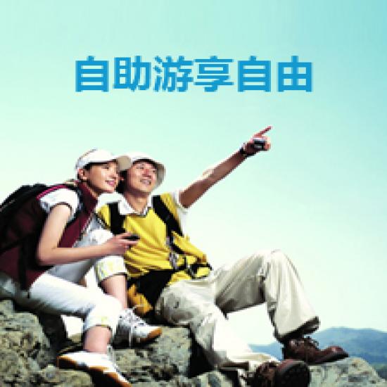 宜昌到北京樂享雙臥純玩七日游線路_宜昌到北京旅游線路預訂