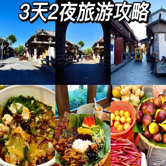 大理3日自由行旅游攻略_帶你領略大理的風花雪月_大理旅游網