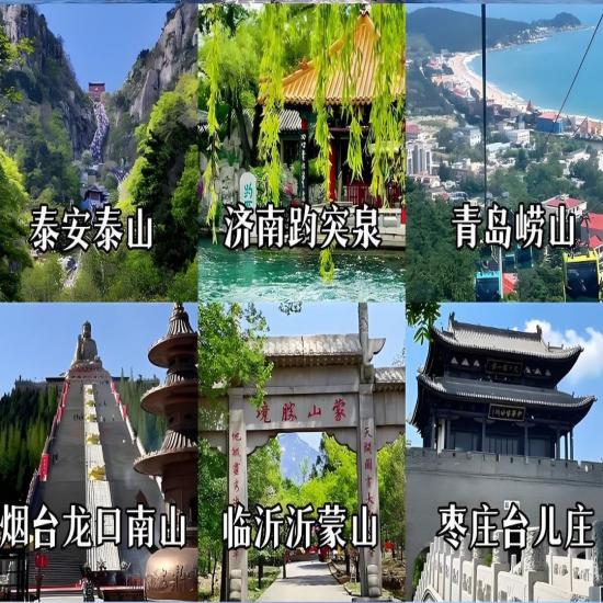 山東哪里風景好_山東旅游必去十大景點推薦與攻略_宜昌到山東旅游線路